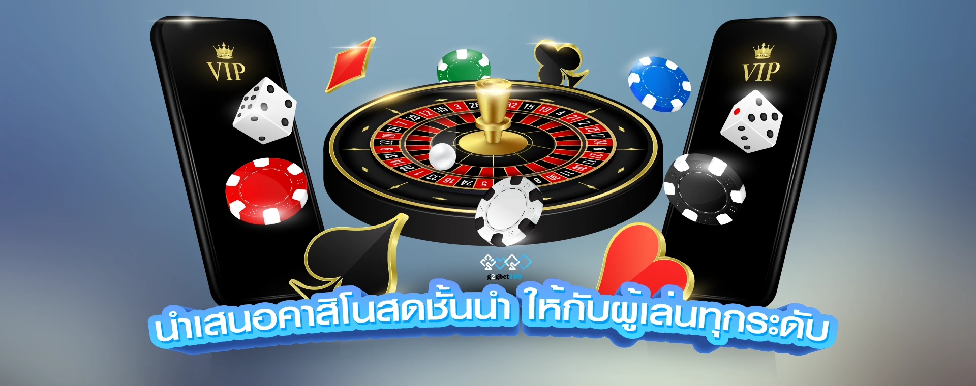 banner3 g2gbet168